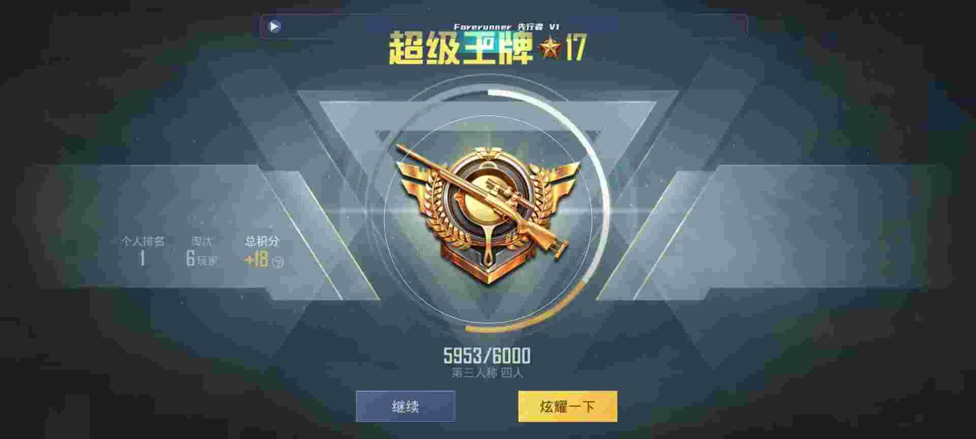和平精英鸡腿辅助自瞄 - 游戏开挂app辅助预览图